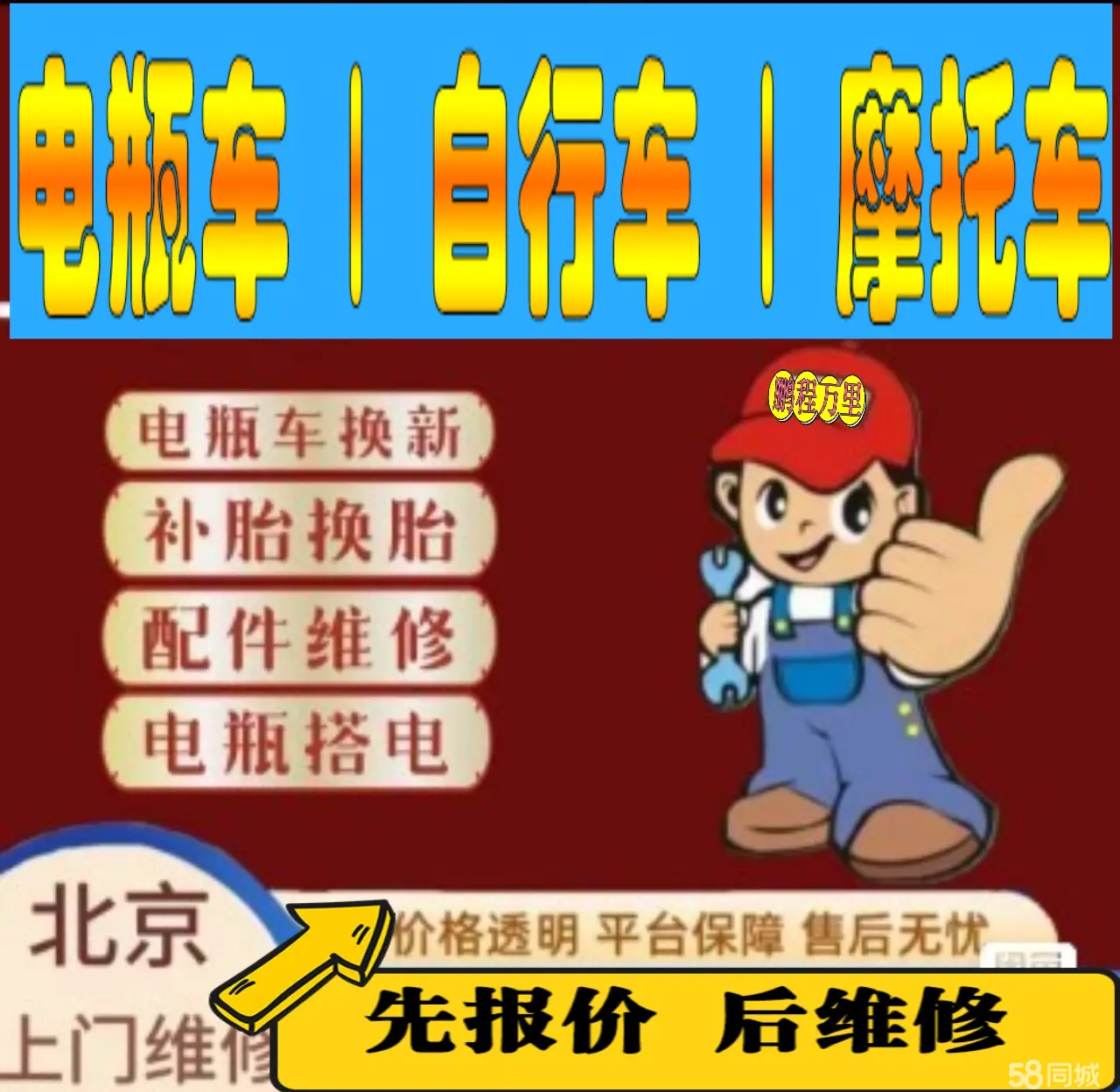 唐山市附近店流动补胎维修电话电动瓶车补胎上门修理摩托车轮椅补胎