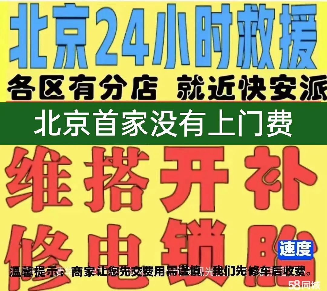 唐山市附近店修自行车修补换轮胎安组装电瓶车摩托上门维修搭电激活